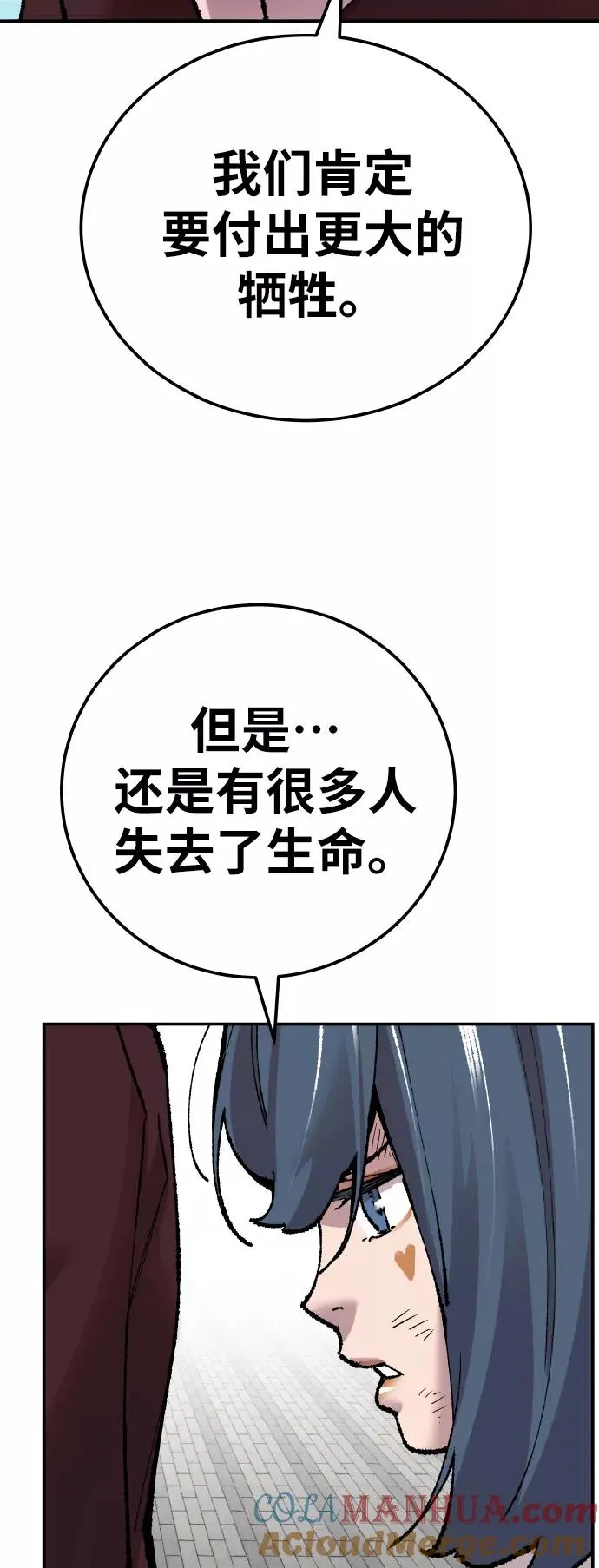 [第43话] 战书20