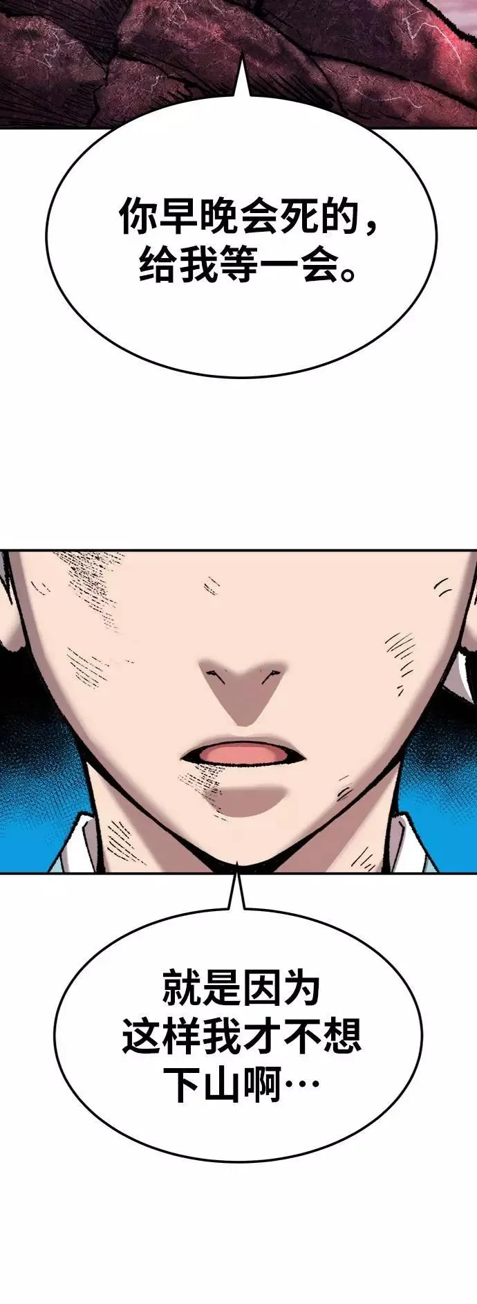 [第38话] 龙之吐息98