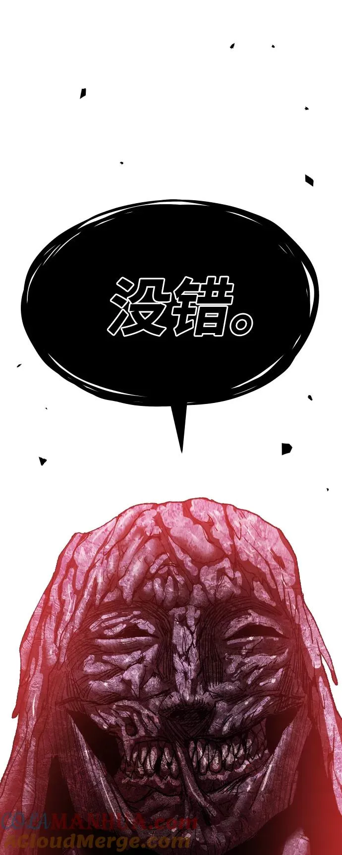 [第74话] 人类（1）104