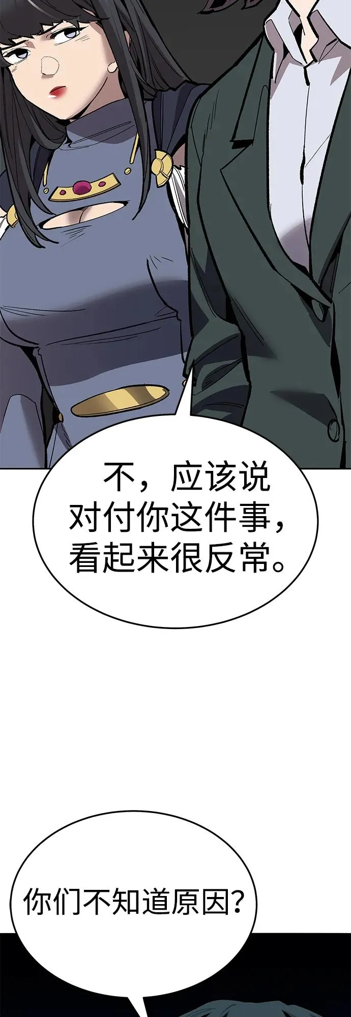 [第2部] 第60话 混乱22