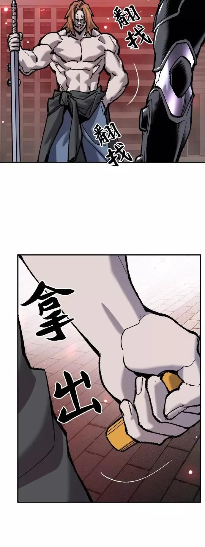 [第36话] 进入（3）133