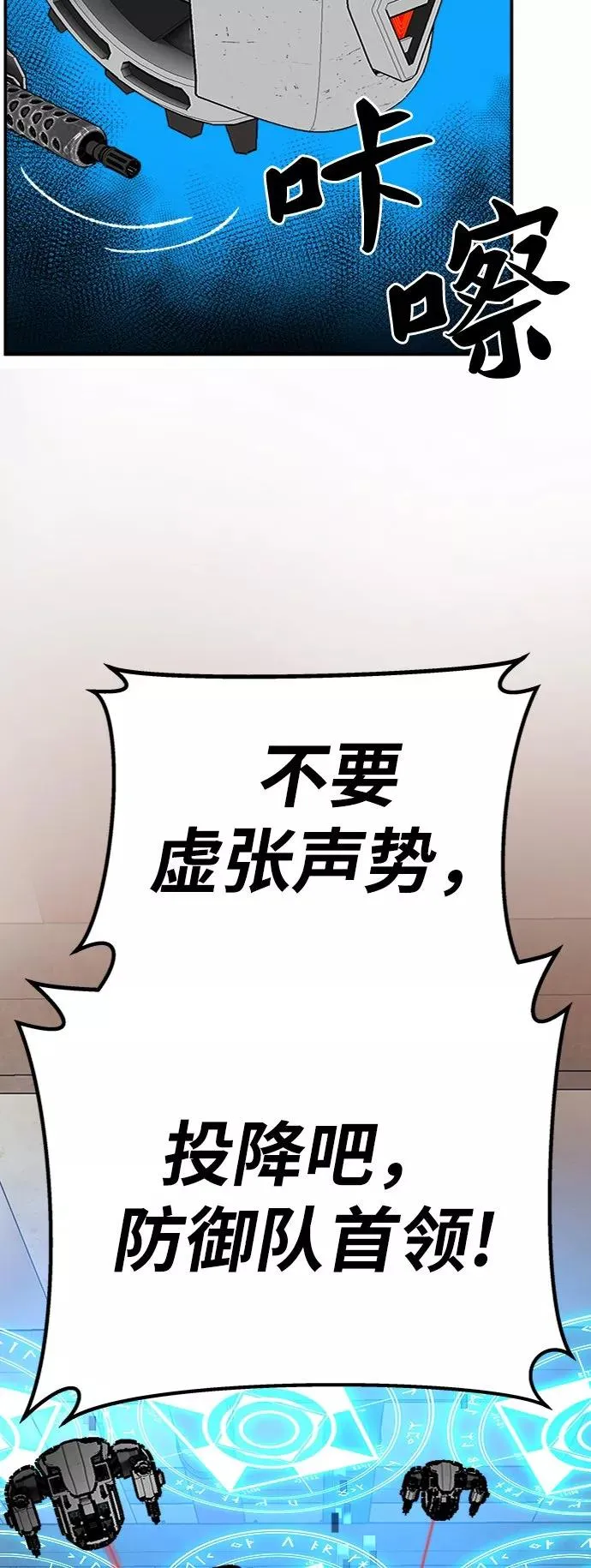 [第29话] 天恶岛43