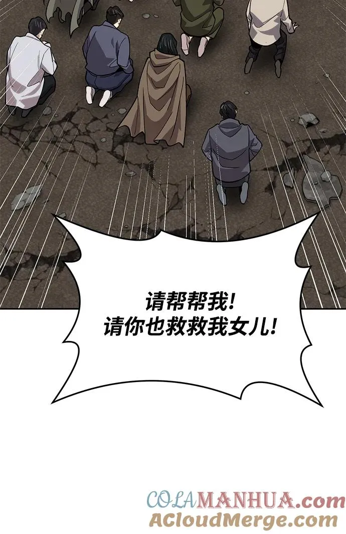 [第2部] 第34话 北伐（6）72