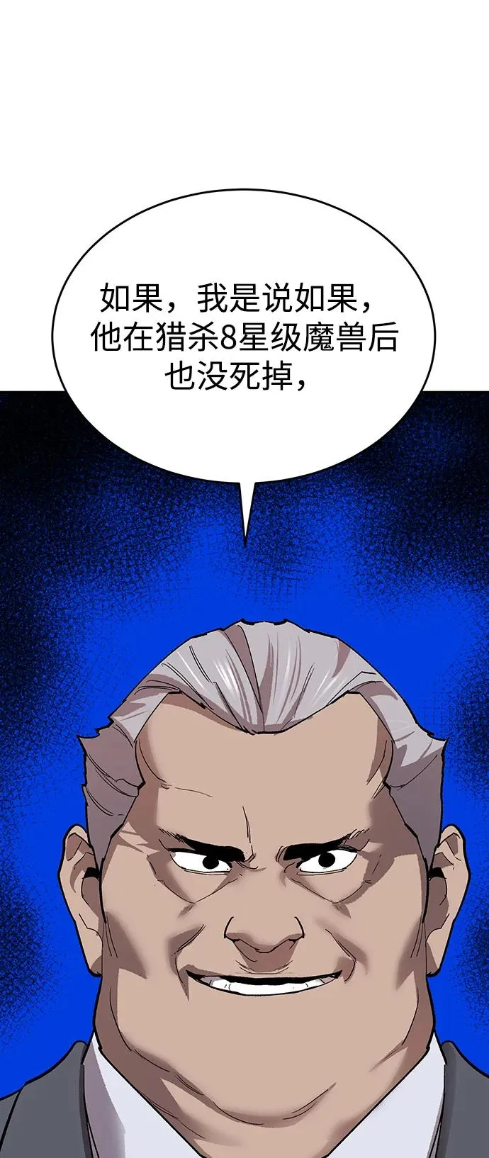 [第2部] 第85话 无忧劫101