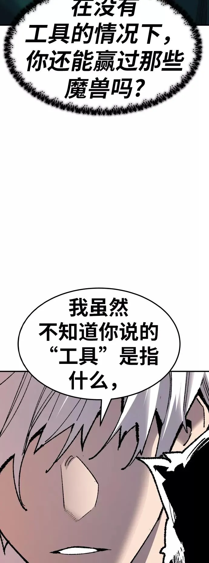 [第71话] S市攻防战（7）23