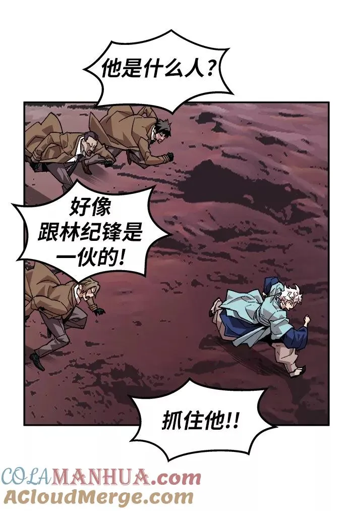 [第13话] 最强防御队（9）44