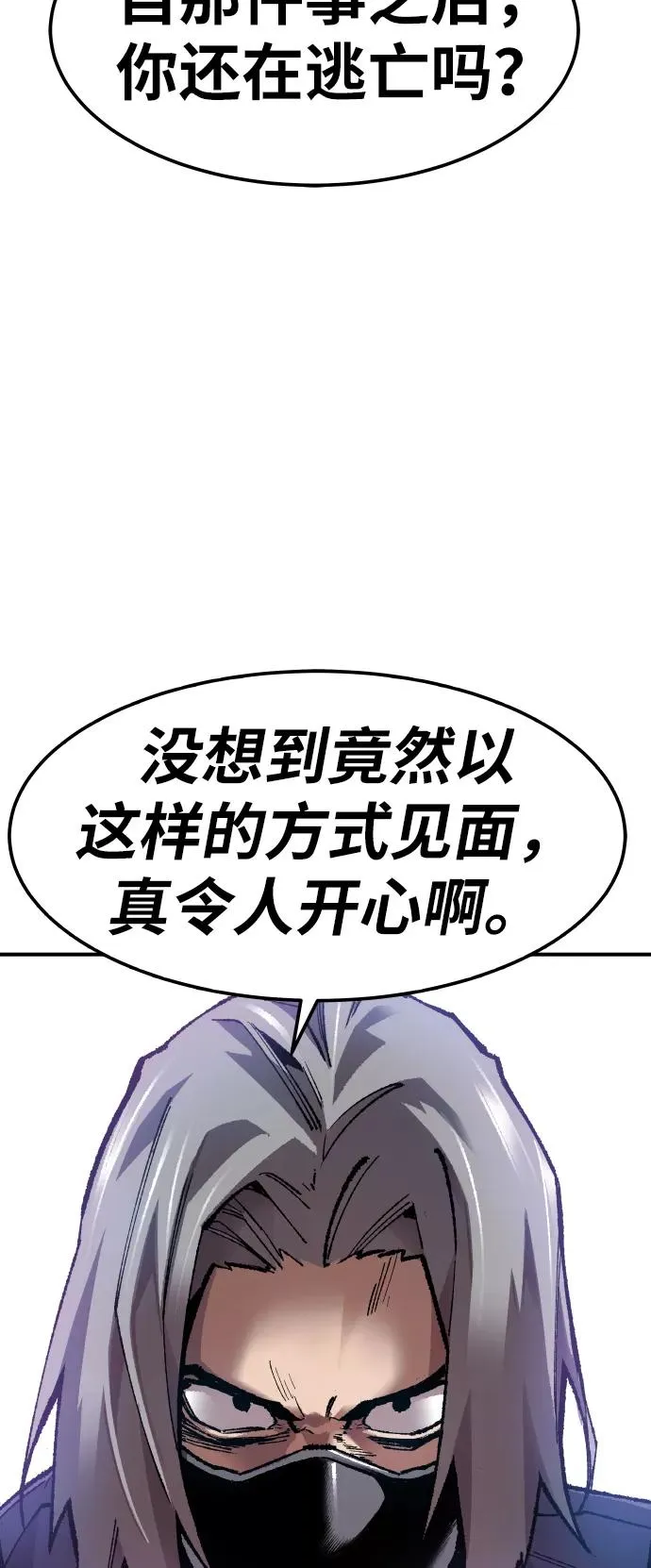 [第66话] S市攻防战（2）14