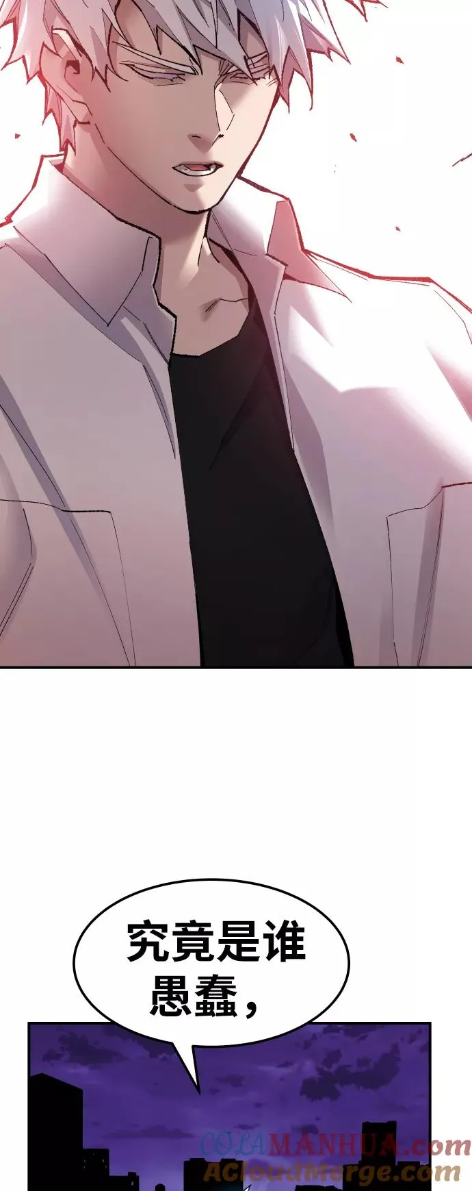 [第76话] 人类（3）32