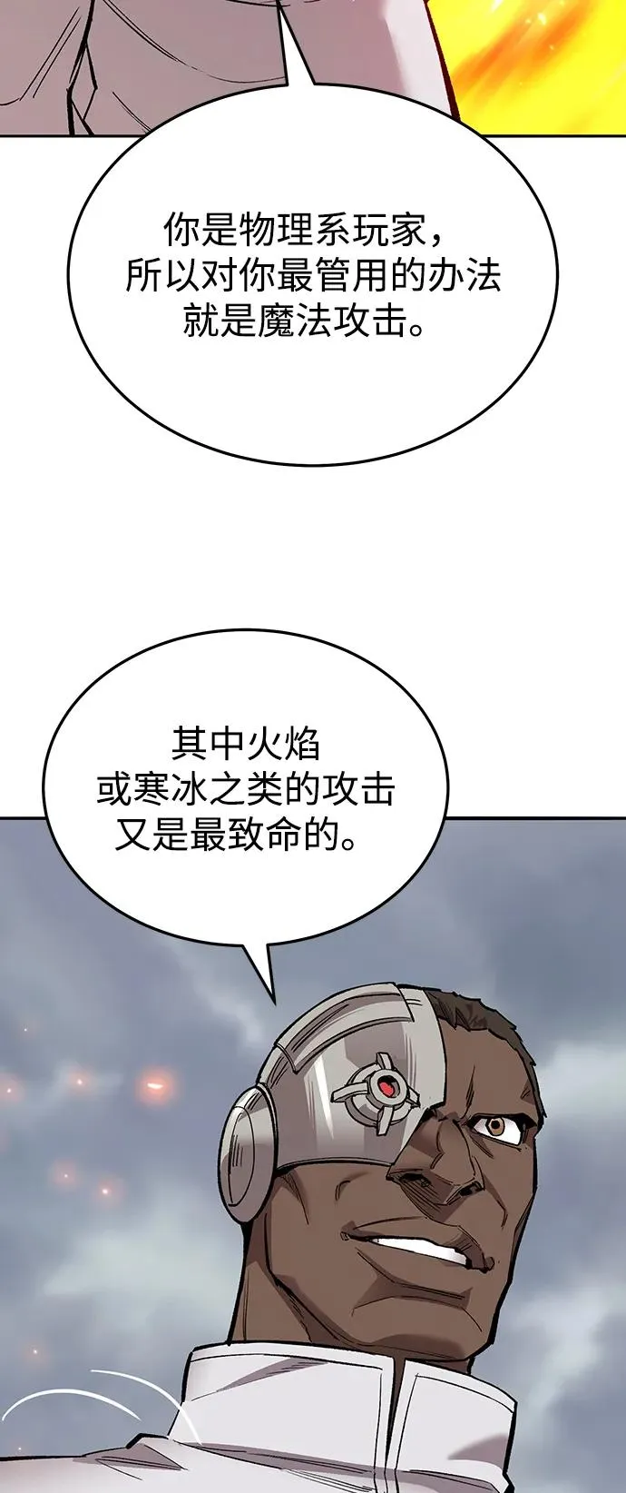 [第2部] 第51话 燃烧的世界（6）45