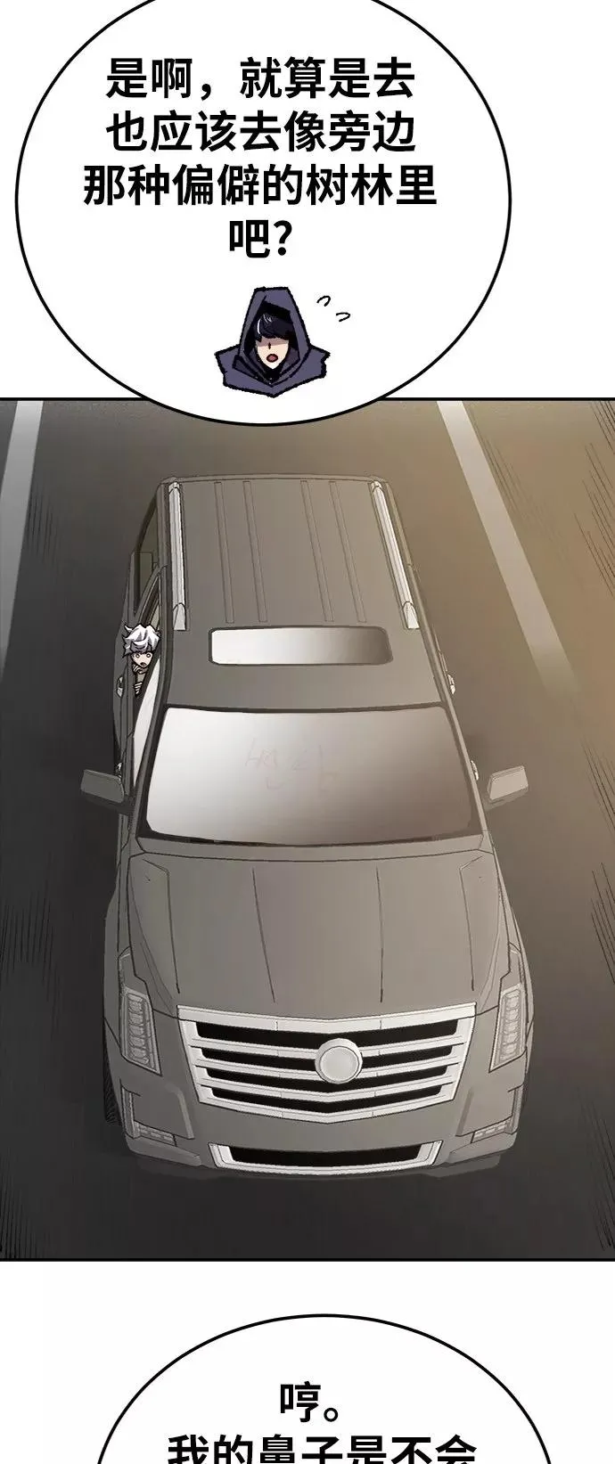 [第31话] 追击战（2）89