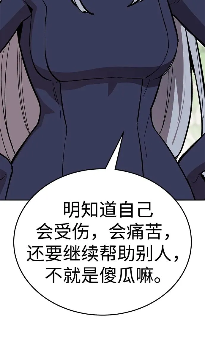 [第2部] 第66话 另一个传送门162