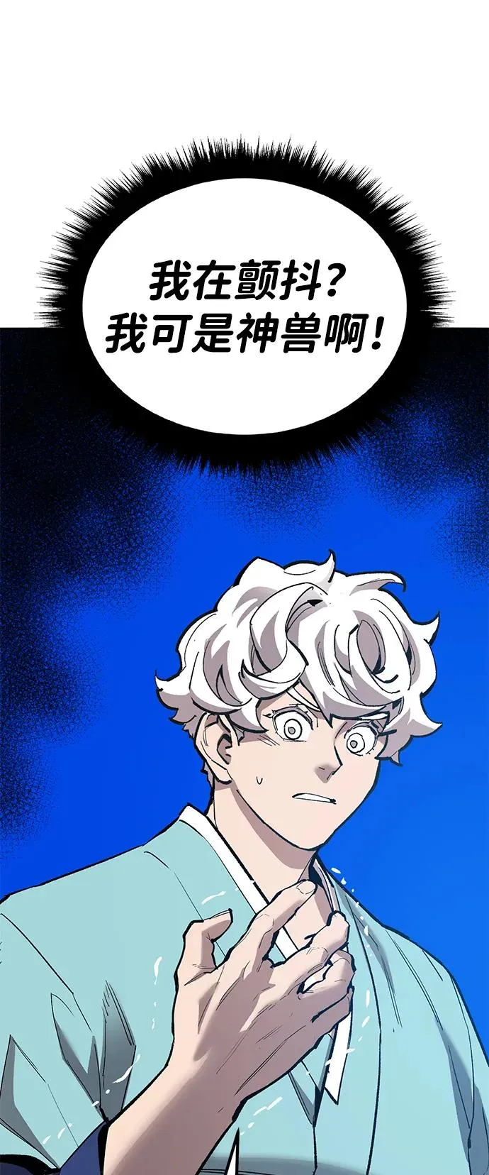 [第2部] 第77话 8星屠杀者10