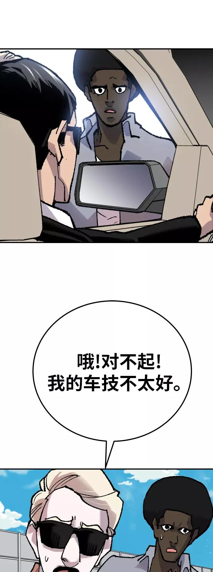 [第44话] 出击46