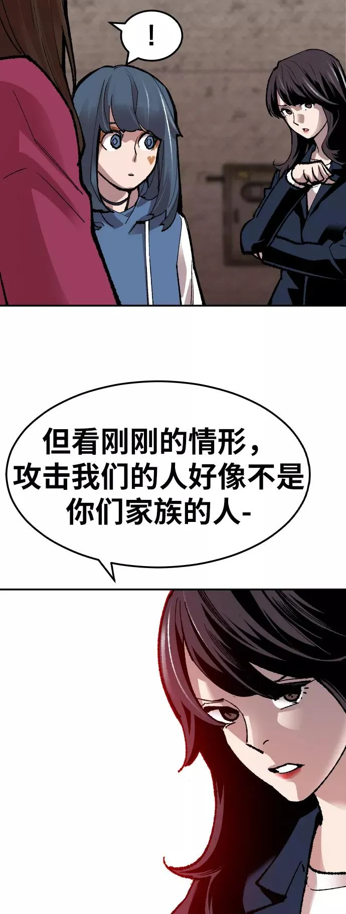 [第55话] 类人（1）99