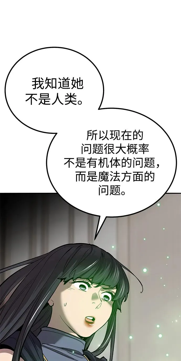 [第2部] 第76话 希丝恢复33