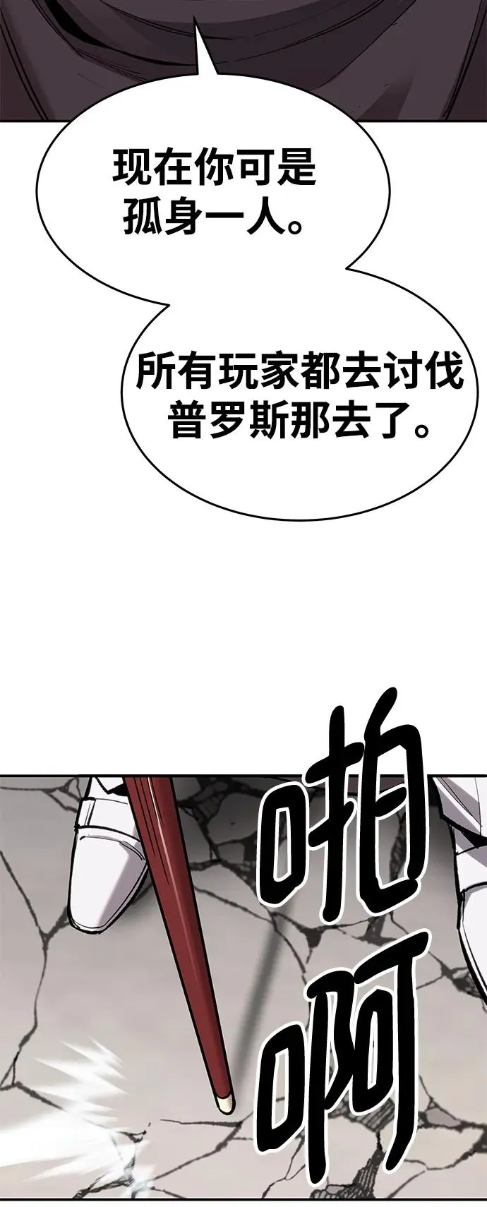 [第2部] 第19话 普罗斯那攻略队（5)103