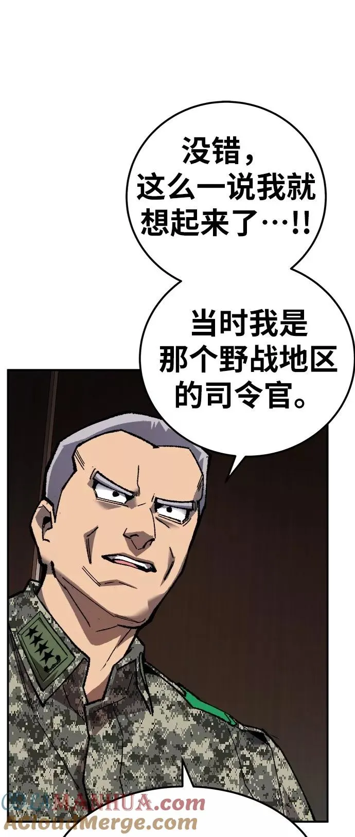 [第28话] 非常事态80