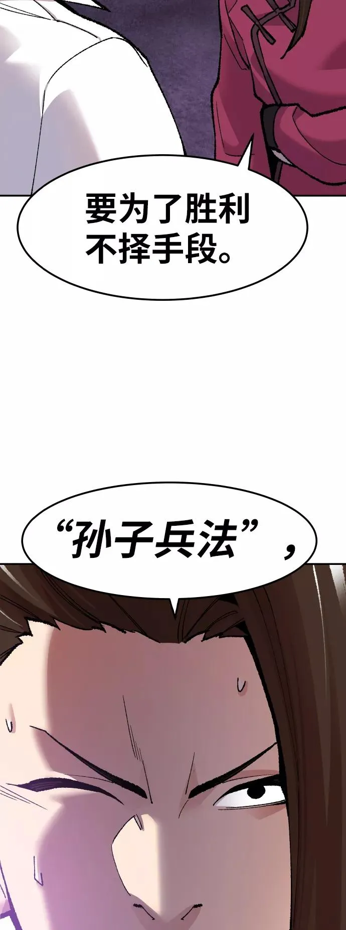 [第47话] 本地人（3）91