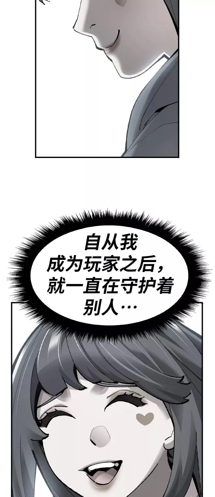 [第75话] 人类（2）137