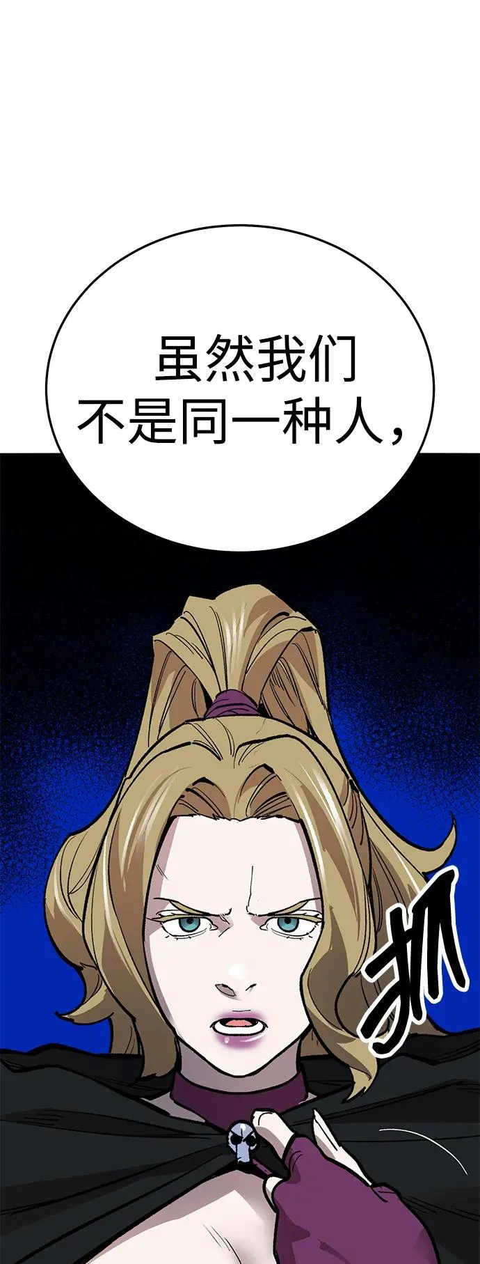 [第2部] 第63话 其他次元的宇宙55