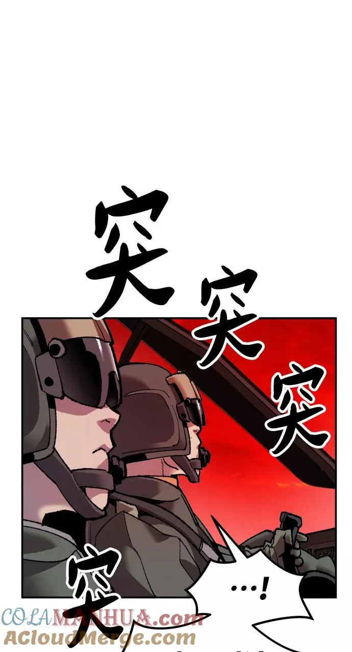 [第11话] 最强防御队（7）60