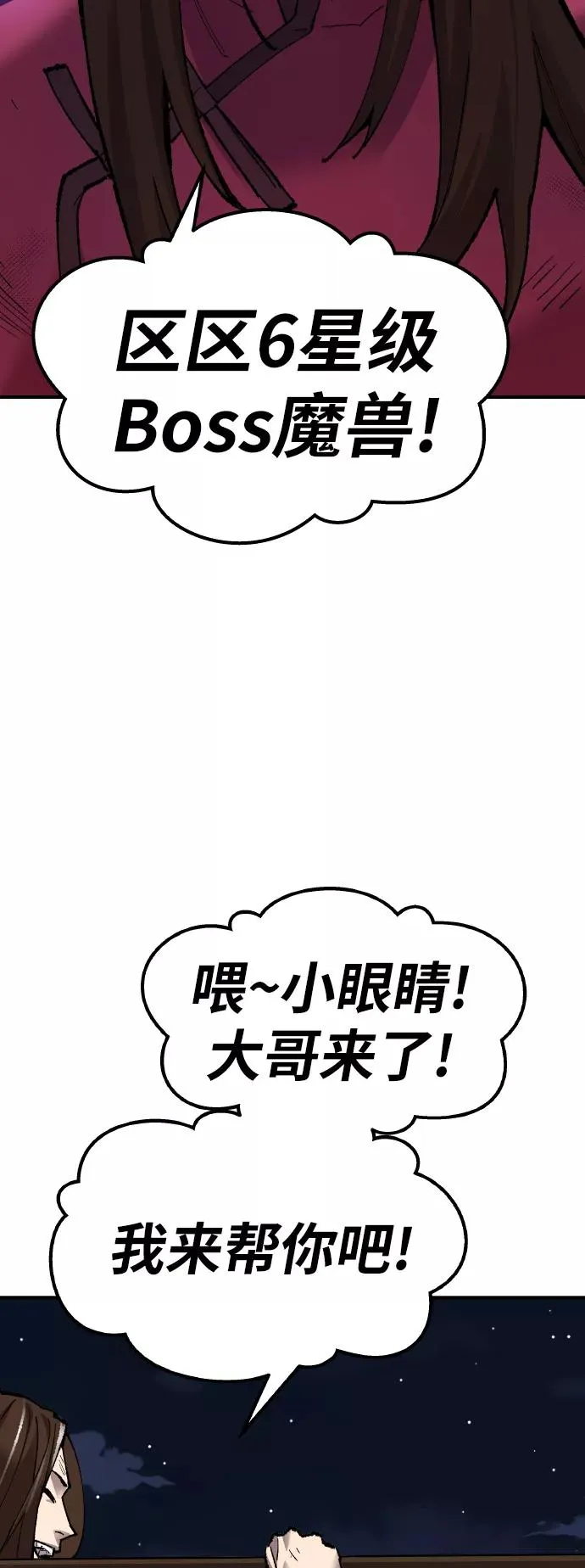 [第69话] S市攻防战（5）99