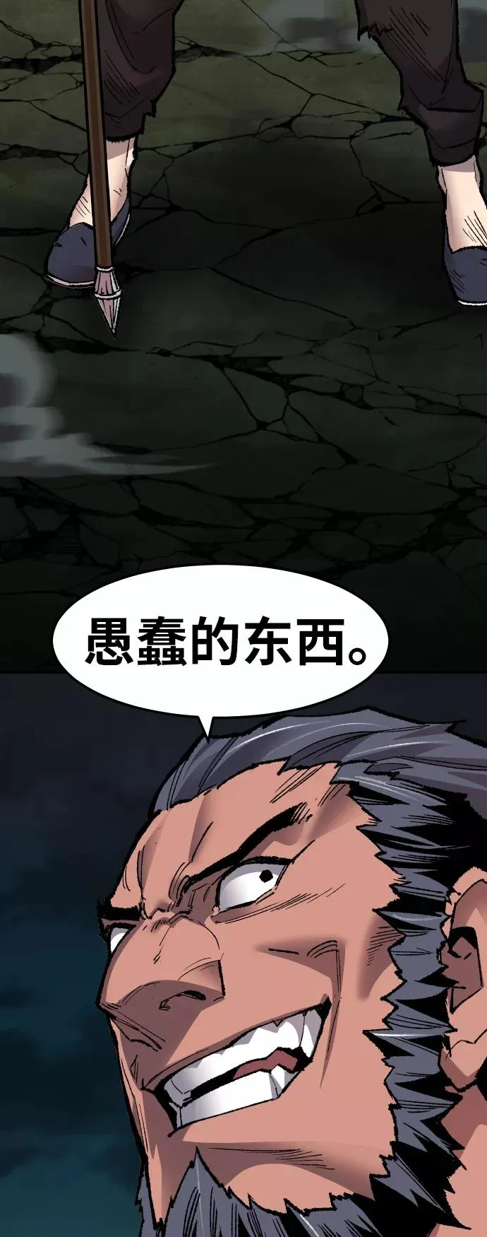 [第59话] 类人（5）29