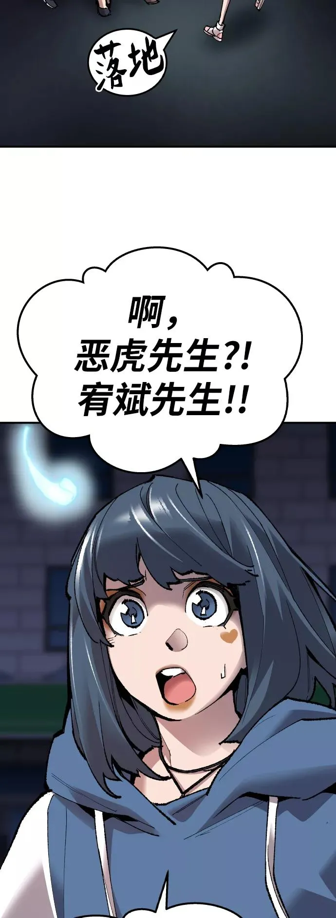 [第70话] S市攻防战（6）79