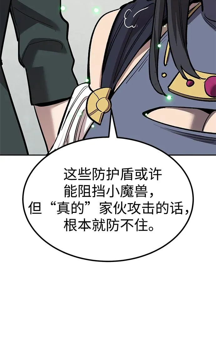 [第2部] 第79话 8星屠杀者（3）95
