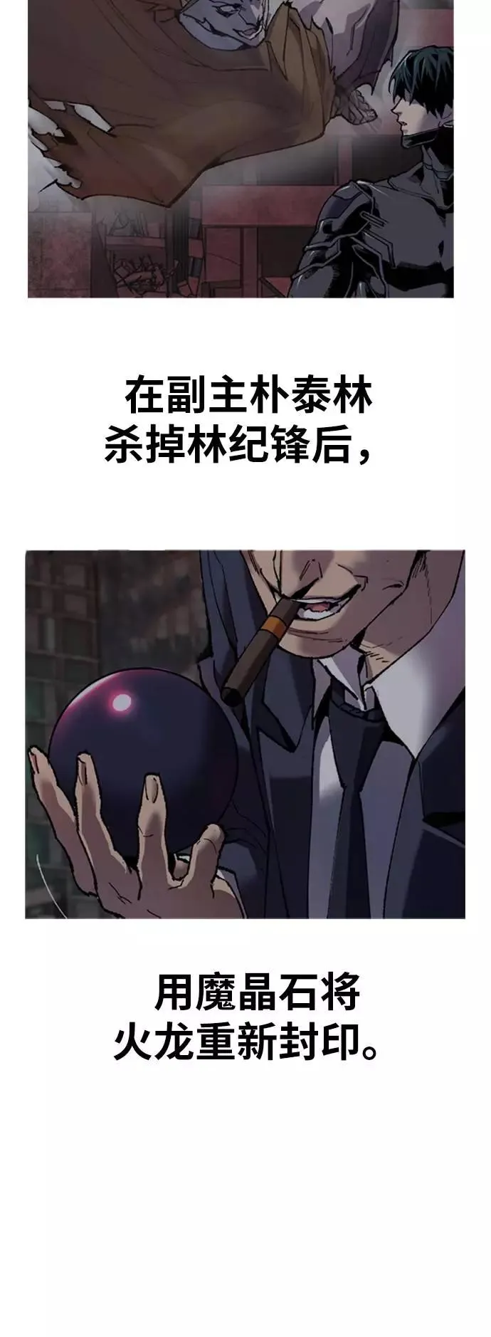 [第14话] 最强防御队（10）41