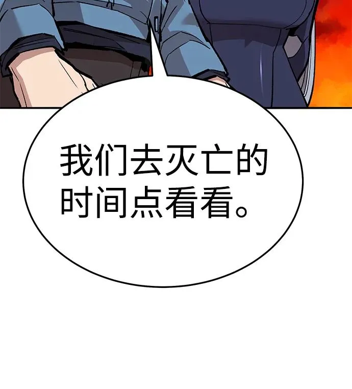 [第2部] 第63话 其他次元的宇宙141