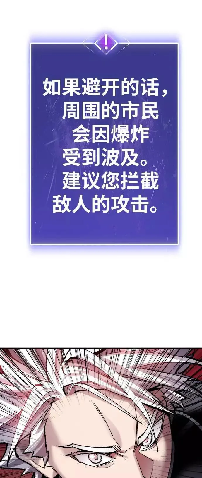 [第38话] 龙之吐息27