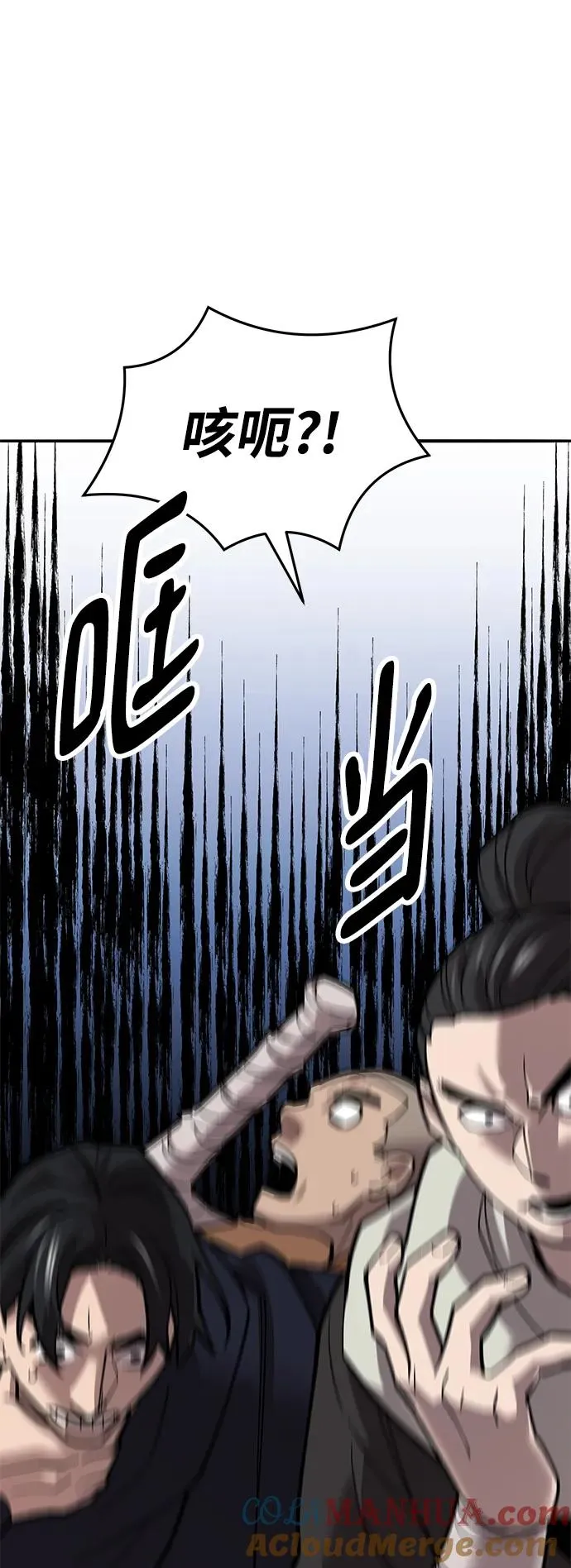 [第2部] 第42话 武功（7）68