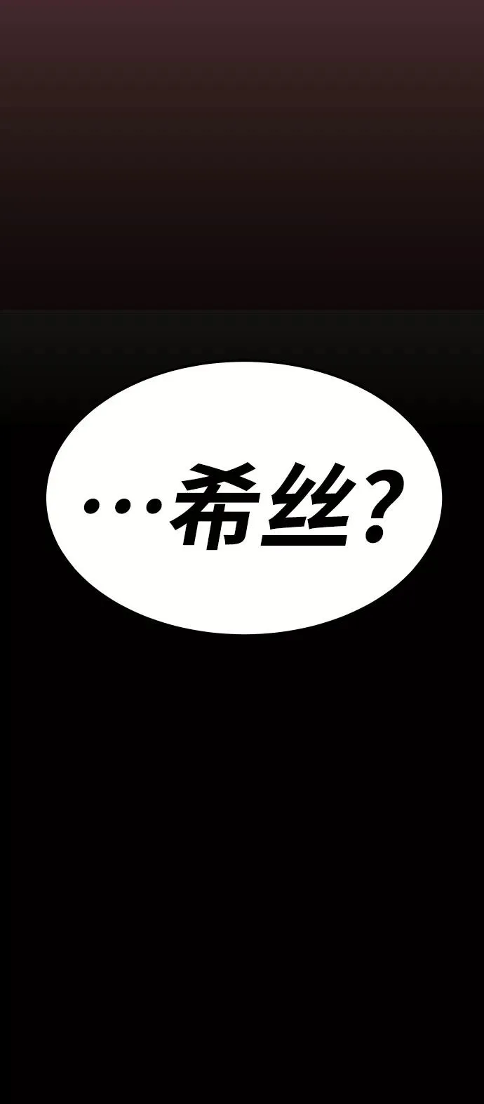 [第70话] S市攻防战（6）130
