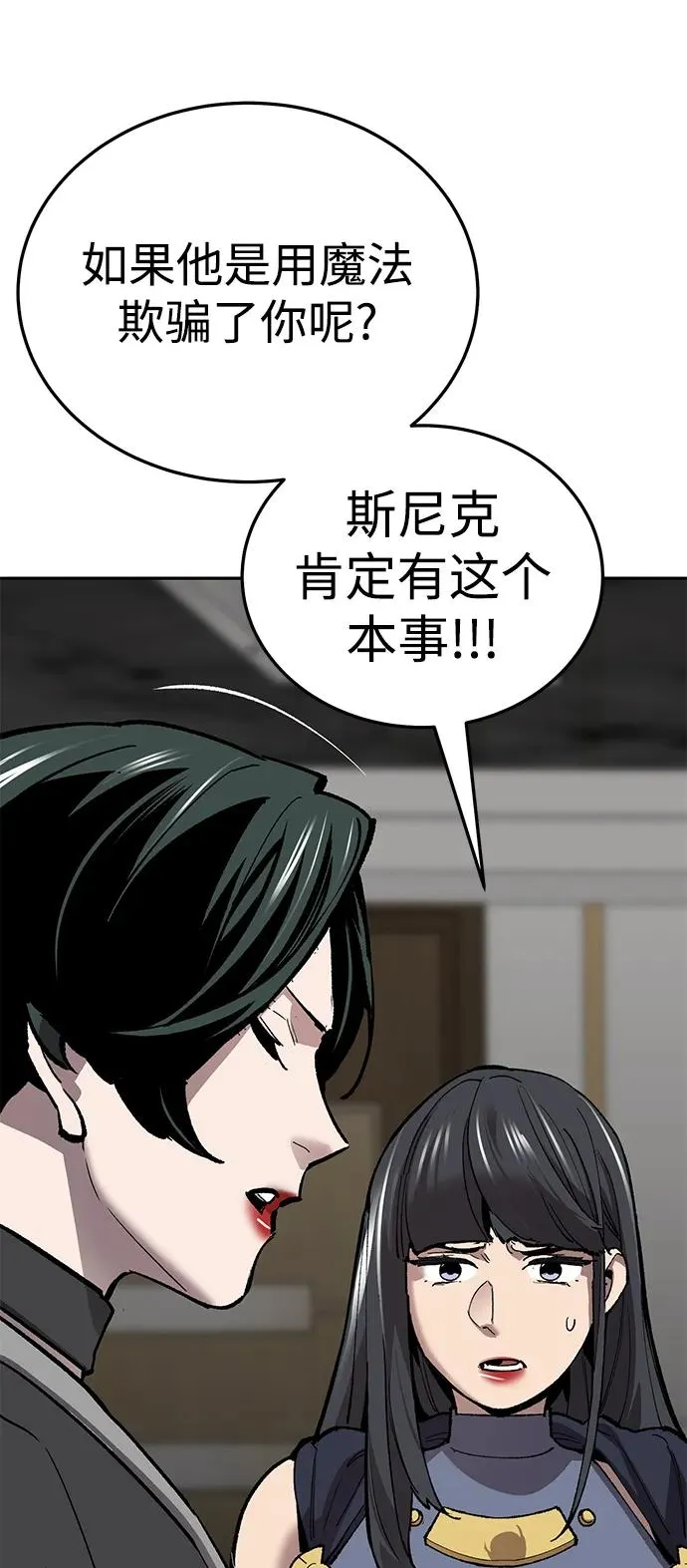 [第2部] 第49话 燃烧的世界（4）47