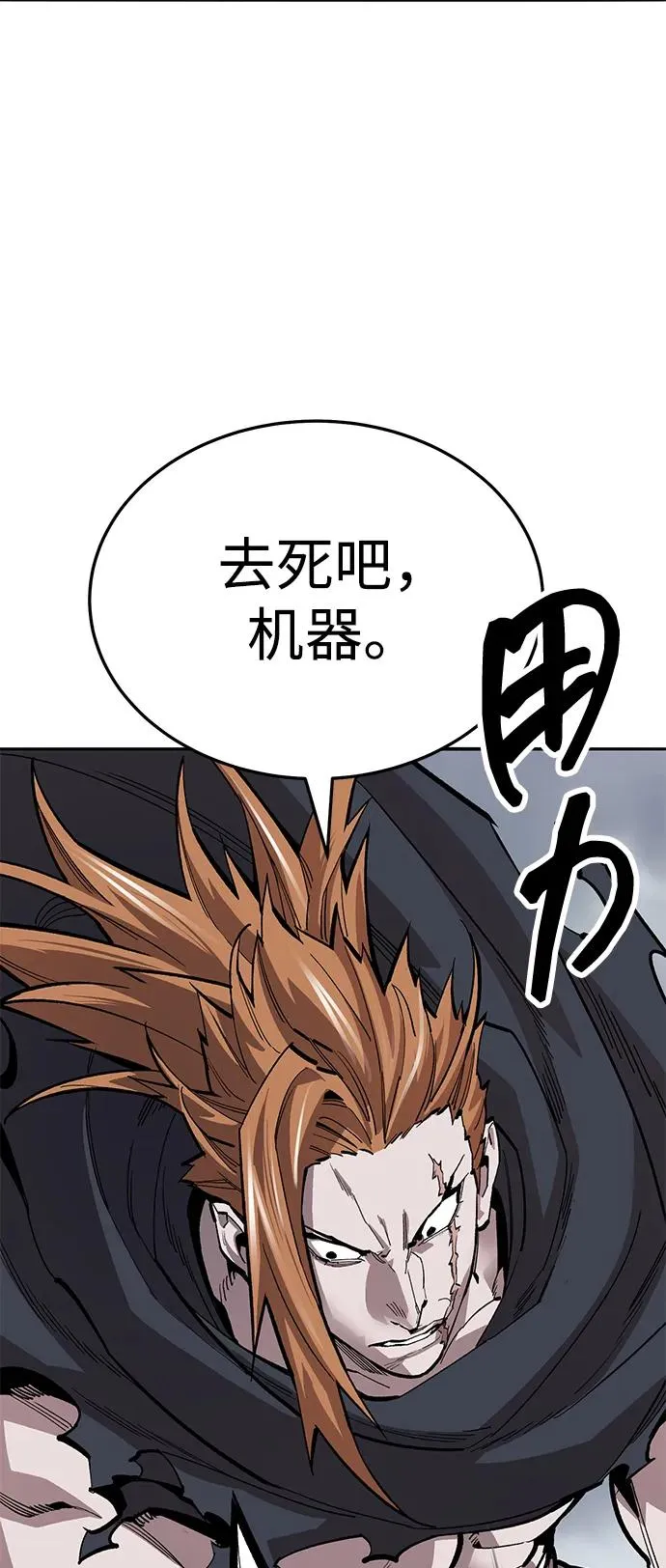 [第2部] 第51话 燃烧的世界（6）13