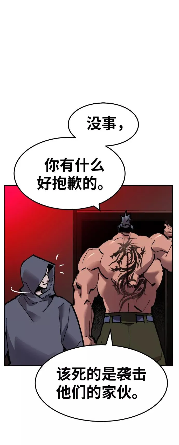 [第46话] 本地人（2）1