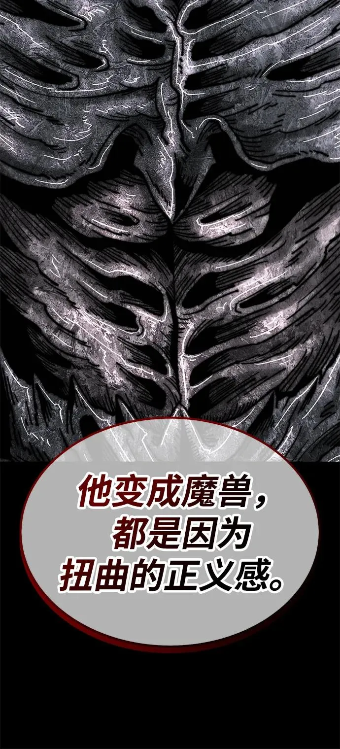 [第2部] 第73话 追击93