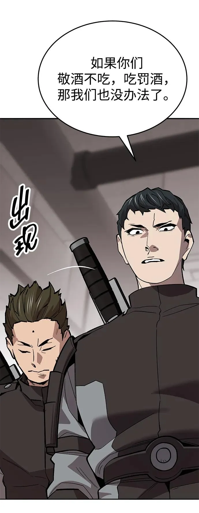 [第2部] 第53话 燃烧的世界（8）71