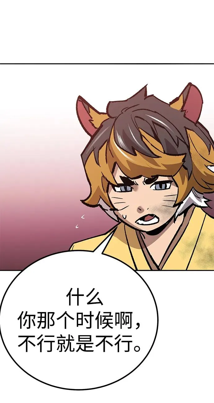 [第2部] 第69话 希丝的选择99