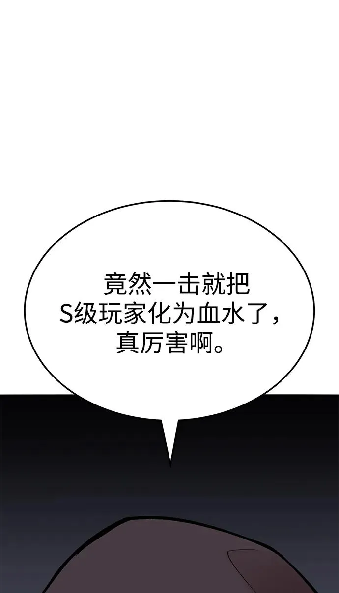 [第2部] 第57话 谜题（4）3