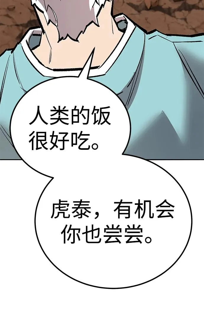 [第2部] 第68话 神兽23