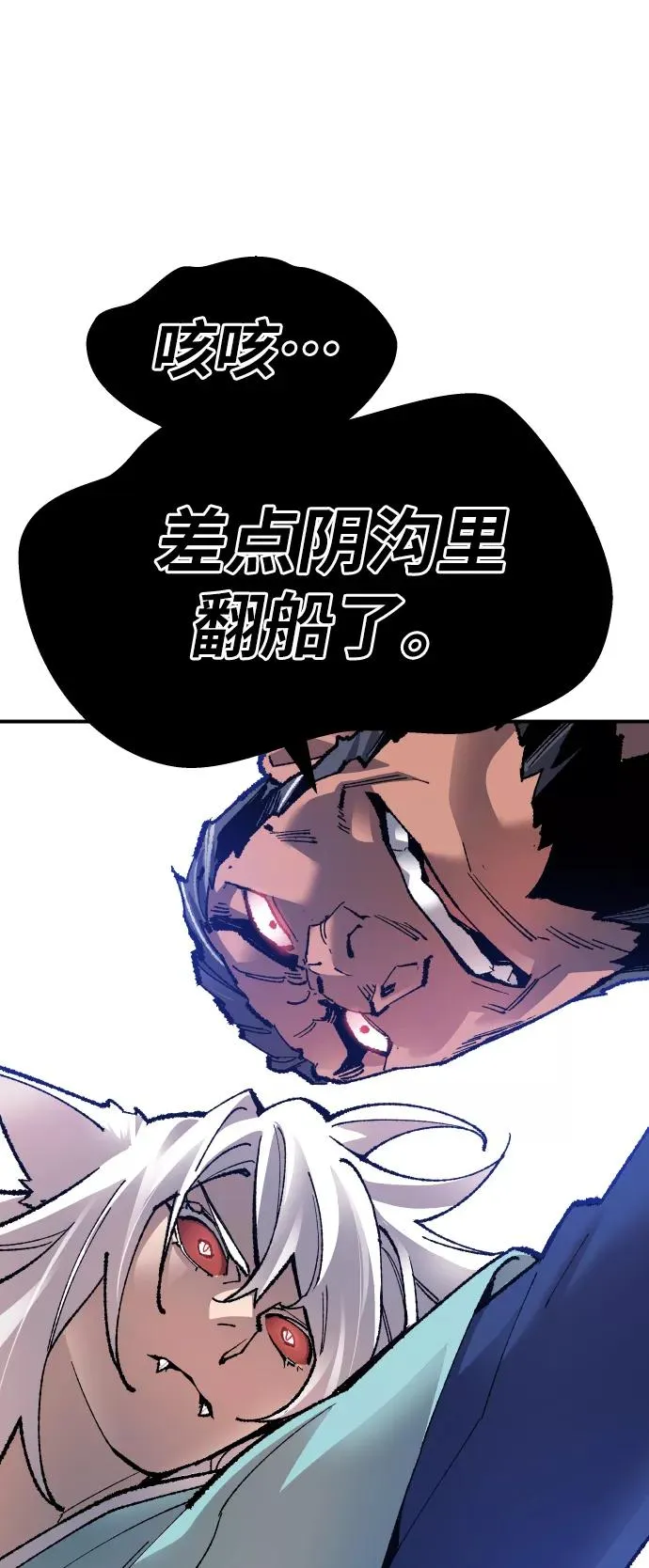 [第56话] 类人（2）46
