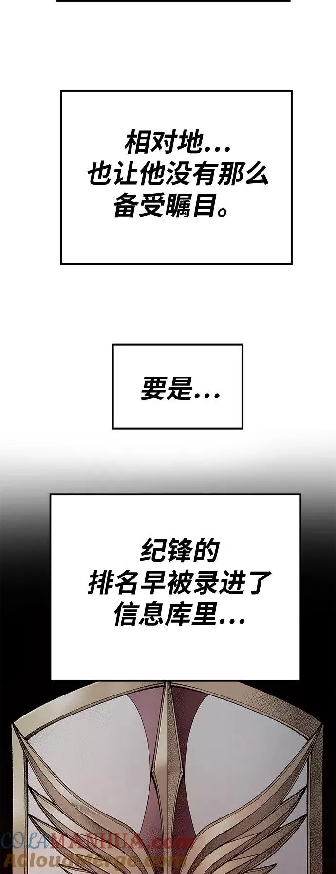 [第17话] 能力测试32