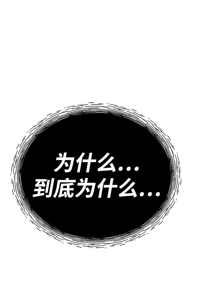 [第2部] 第69话 希丝的选择125
