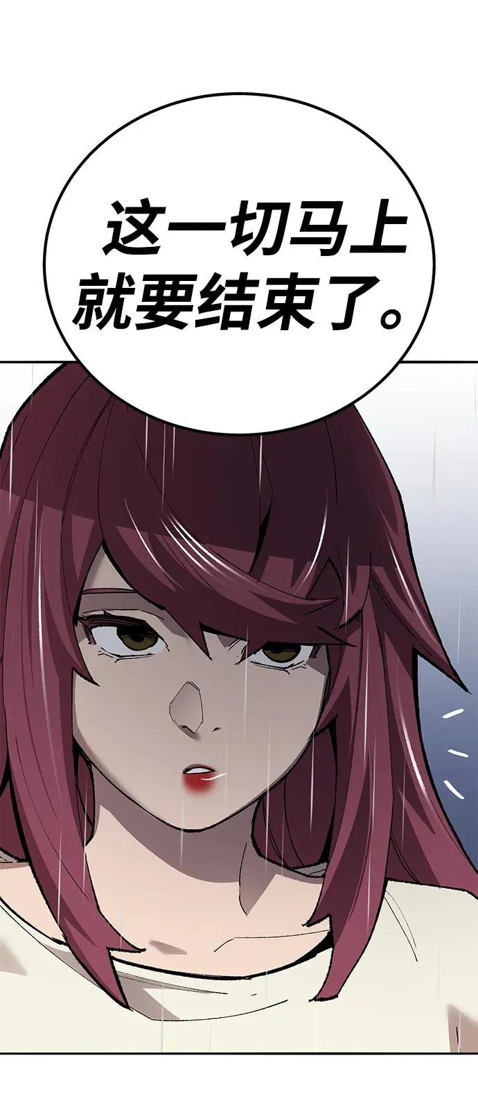 [第2部] 第76话 希丝恢复77