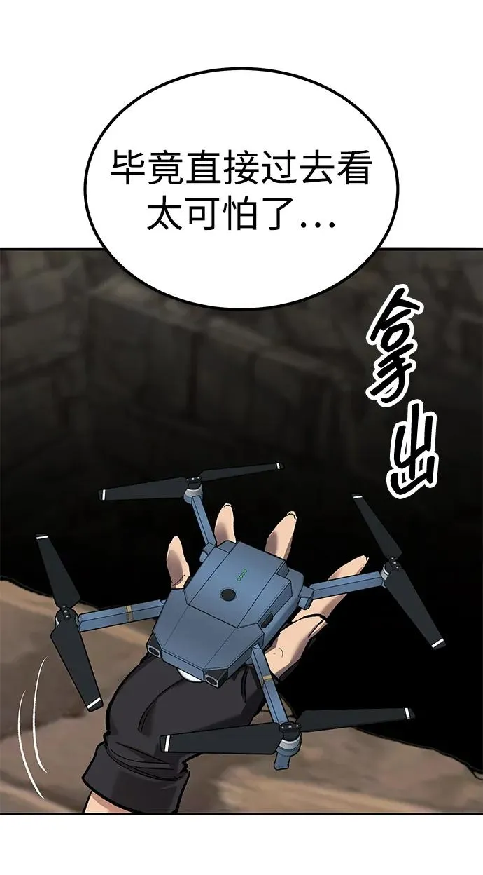 [第2部] 第78话 8星屠杀者（2）79