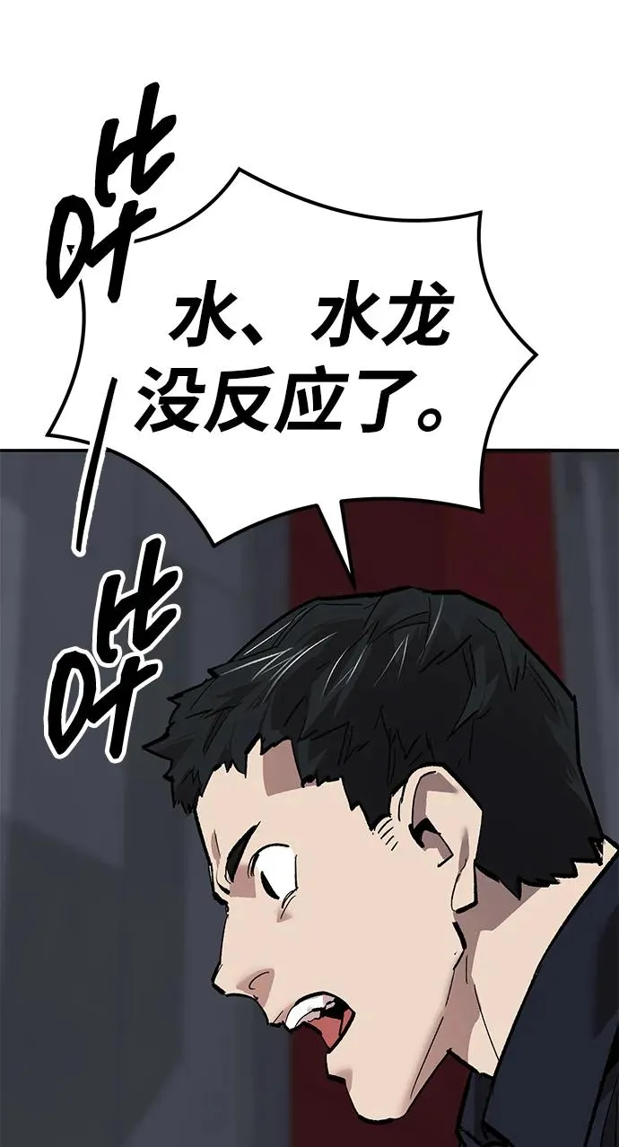 [第2部] 第78话 8星屠杀者（2）13