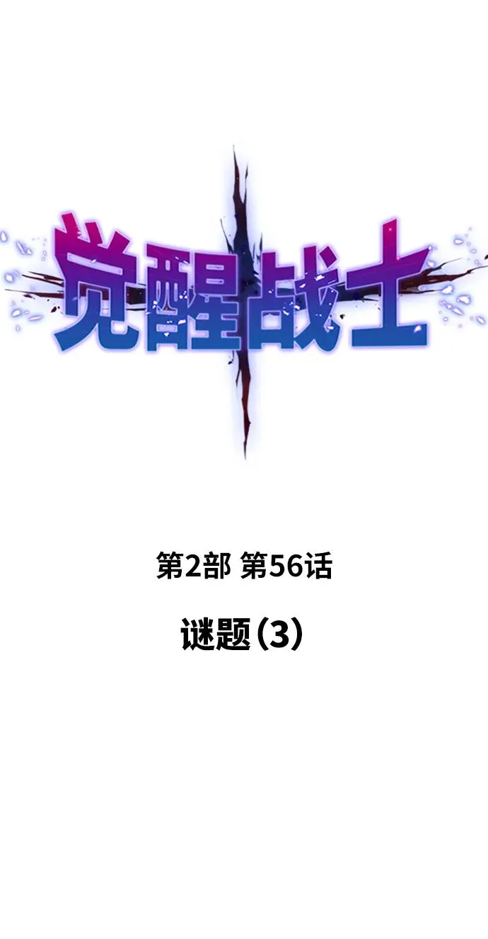 [第2部] 第56话 谜题（3）10