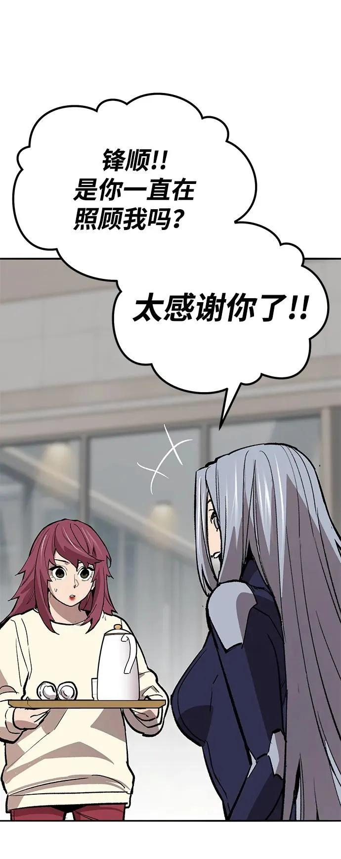 [第2部] 第75话 林纪锋和林纪锋89
